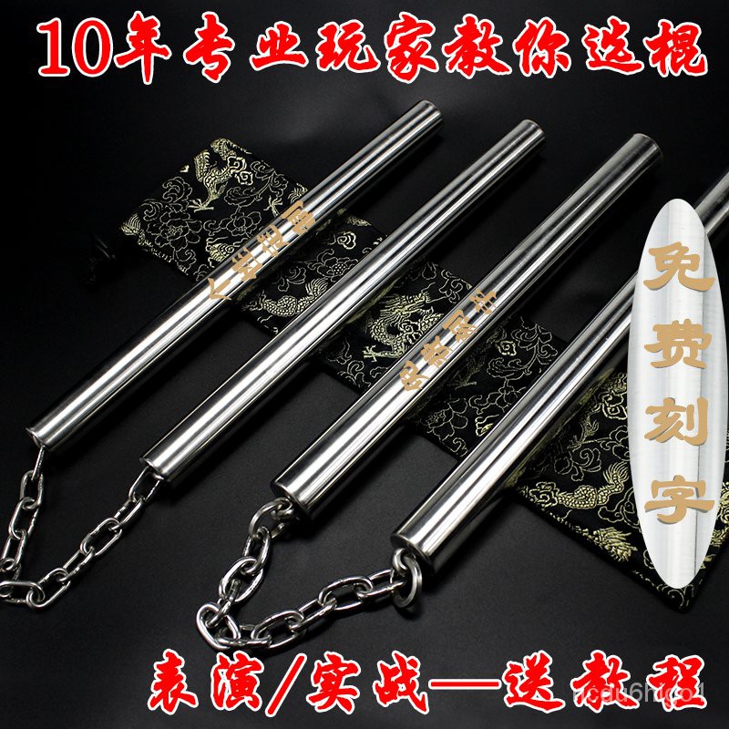 Nunchucks Stainless Steel Performance Practice Actual Combat Nunchaku