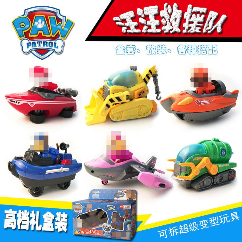 big paw patrol boat