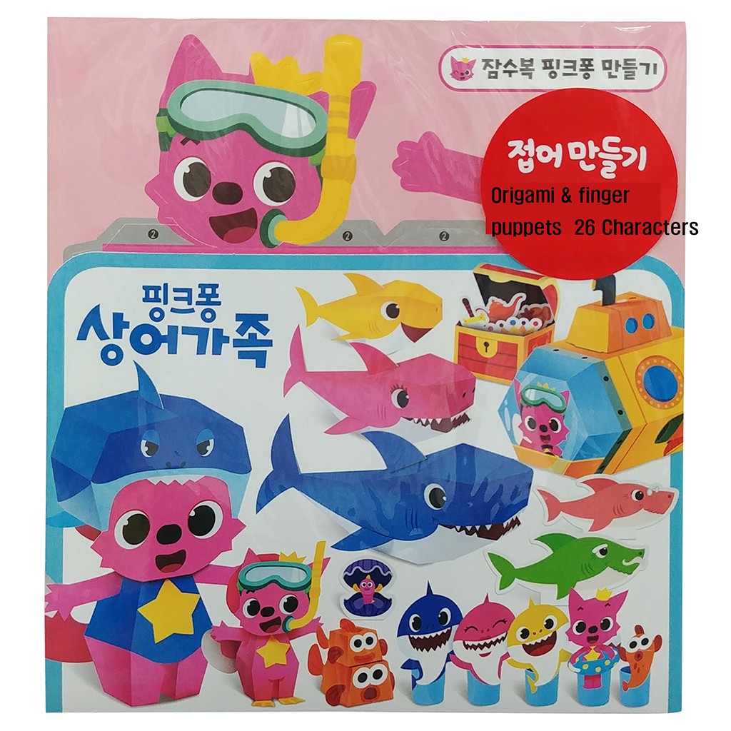 pinkfong baby shark puppet