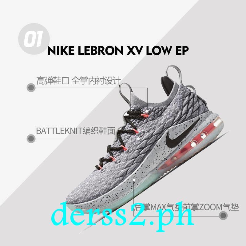 lbj xv low