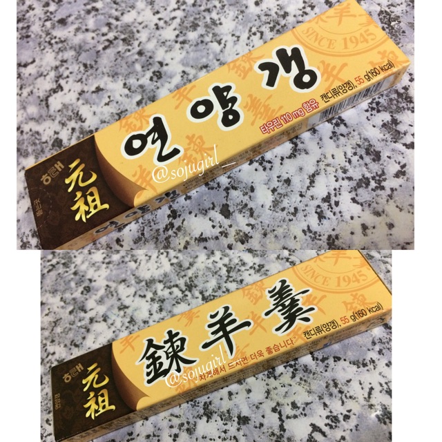 Haitai Sweet Red Bean Jelly Bar 55g Yoon Yang Geng