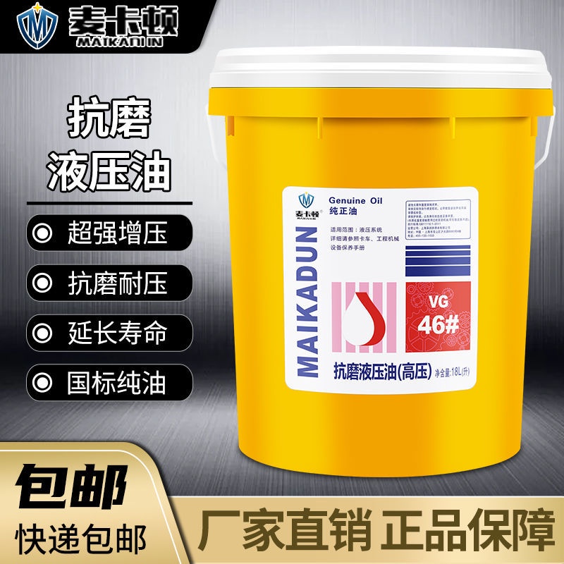 Authentic McCarton46No. AntiWear Hydraulic Oil Injection Molding