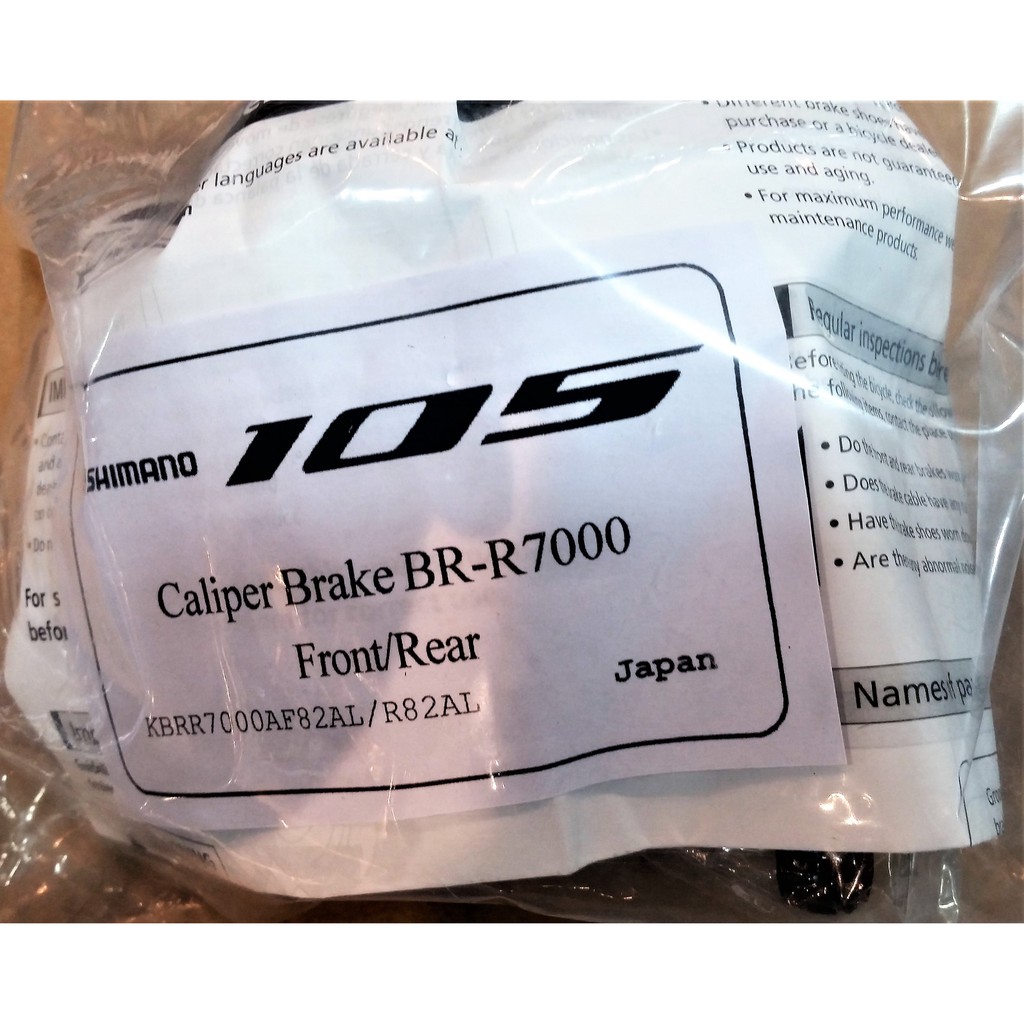 105 r7000 brakes