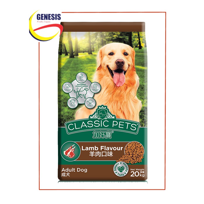 Classic Pets Lamb Flavor Dry Dog Food ( 1kg ) Shopee Philippines