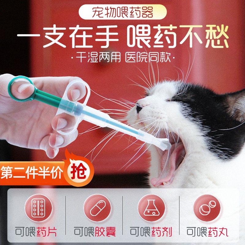 Cat medicine feeder pet medicine artifact syringe dog medicine pusher