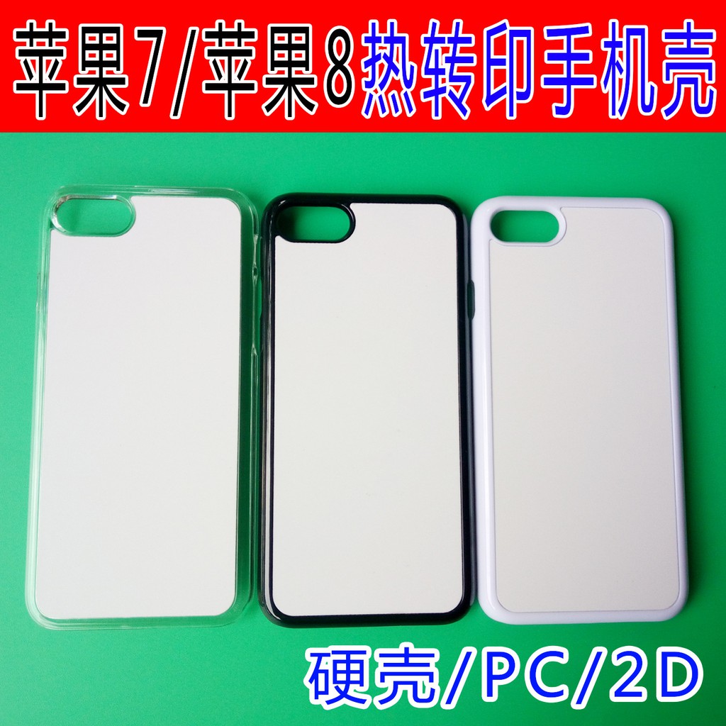 hard case printing