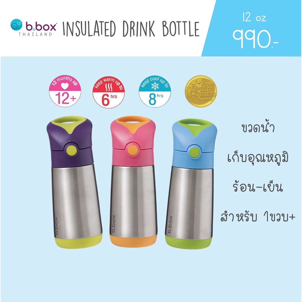 Bbox Insulated Drink Bottle Shopee Philippines