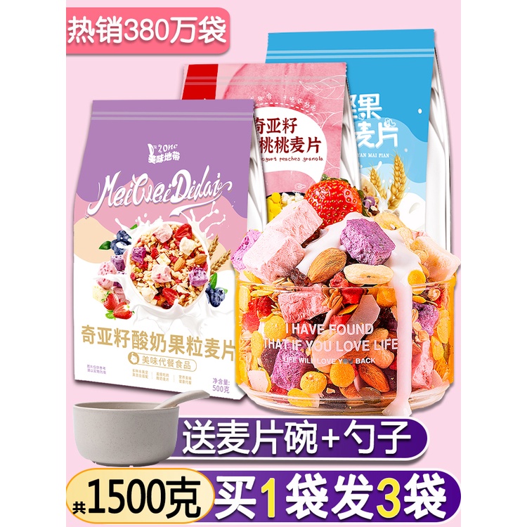 Chiya Seed Yogurt Fruit Grain Cereal Breakfast Instant Instant Instant ...