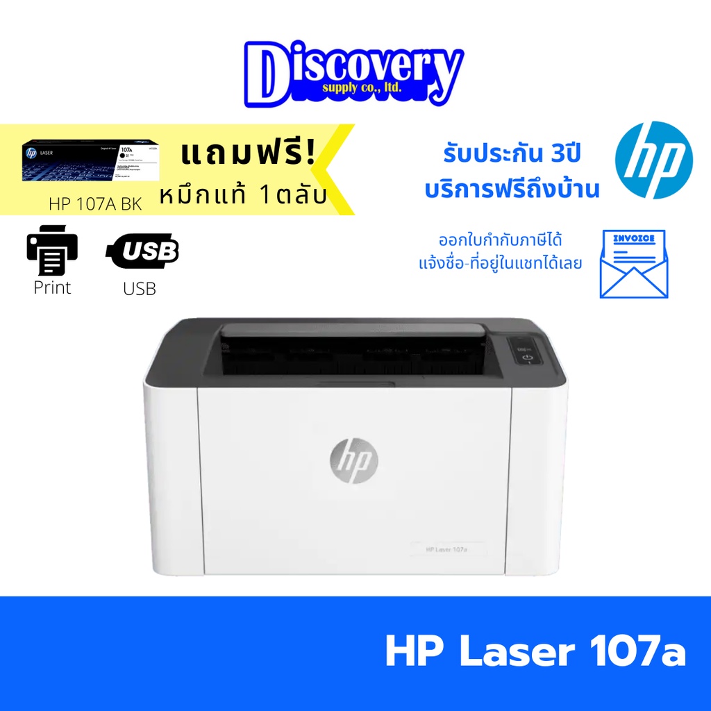 Hp Laser 107a Printer HP Laser Printer Shopee Philippines