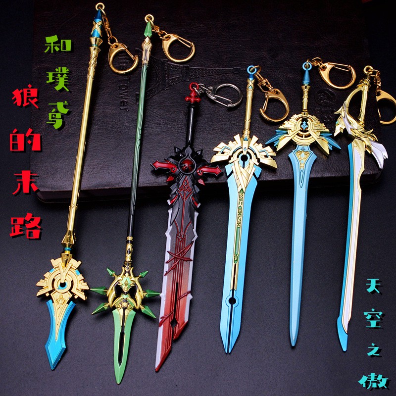 Genshin Impact Weapon Keychain Alloy | Shopee Philippines