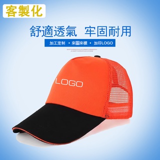 Fashion Color Matching Caps Customized DIY Team Outing Temple Fair Company Corporate Baseball Cap Social Service Velcro Mesh One Can Also Print Printing LOGO Advertising Couple Hat Truck #1