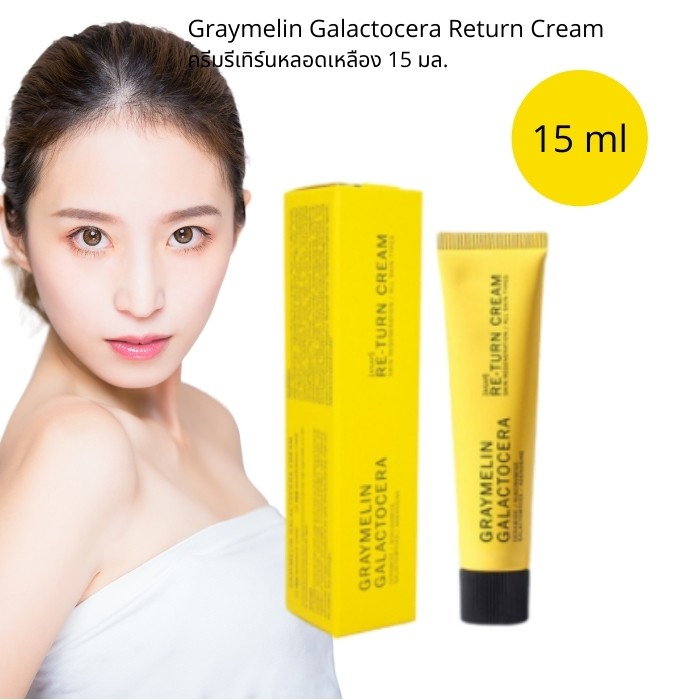Graymelin Galactocera Return Cream, yellow tube Return Cream 15 ml