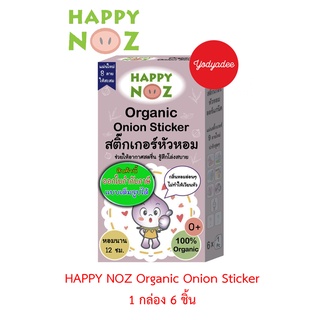 Happy Noz Happy Noz Onion Stickers Organic Onion Patch 1 box Relieve cold symptoms, stuffy nose, runny nose, 1 box. #2