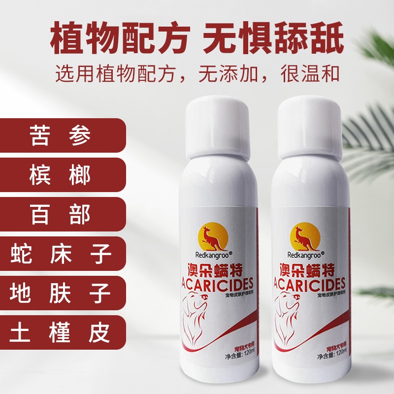 none Special spray for dog skin disease general external medicine for