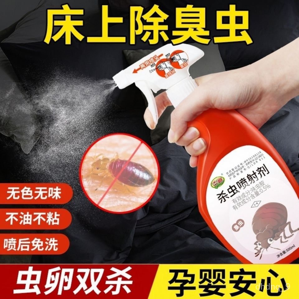 X.D Racun Makhluk Perosak Bed Bug Special Purpose Chemicals Bed Bug
