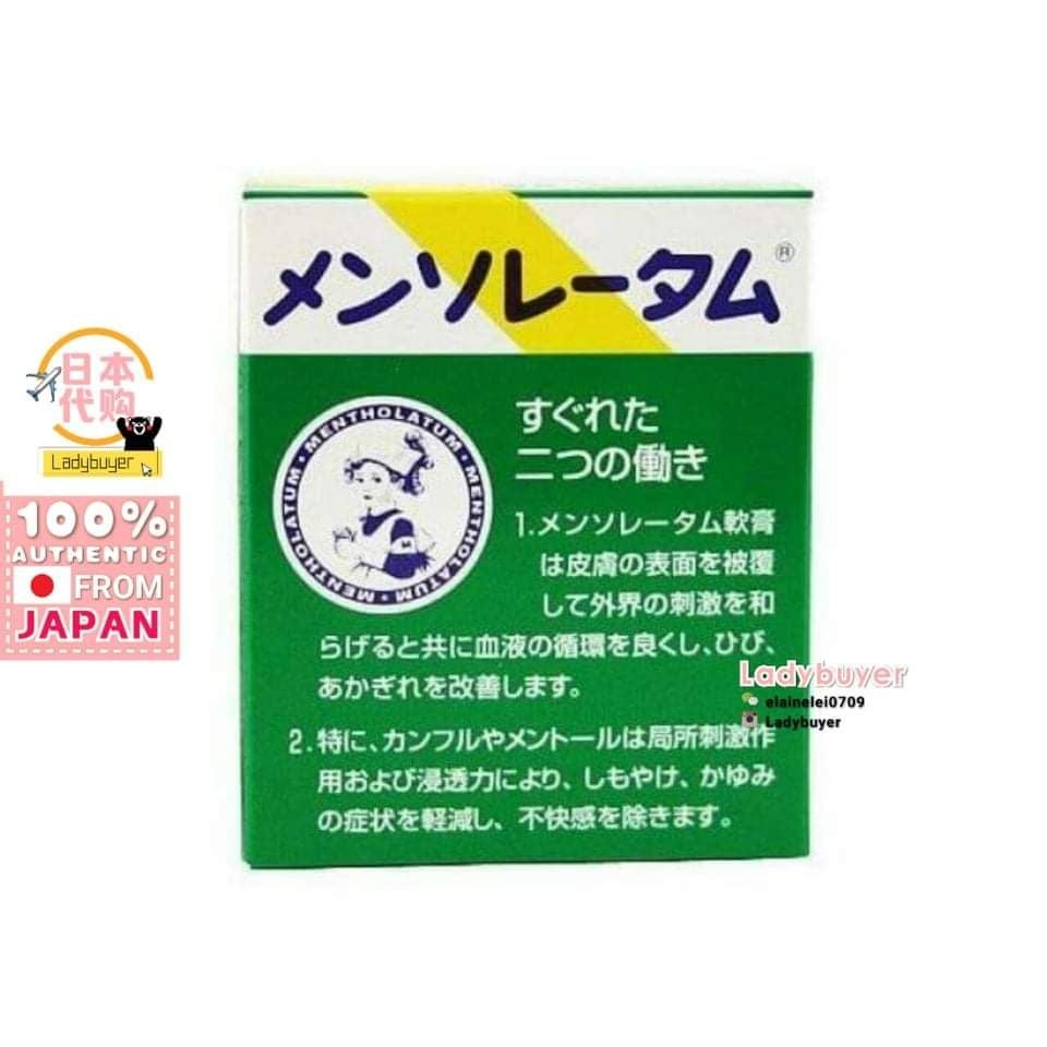 Japan Rohto MENTHOLATUM Ointment Cream 75g Shopee Philippines