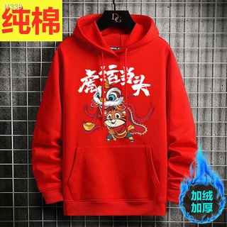 【Lowest price】Tiger s natal year red sweater men s hooded student plus velvet thick loose coat aut #1