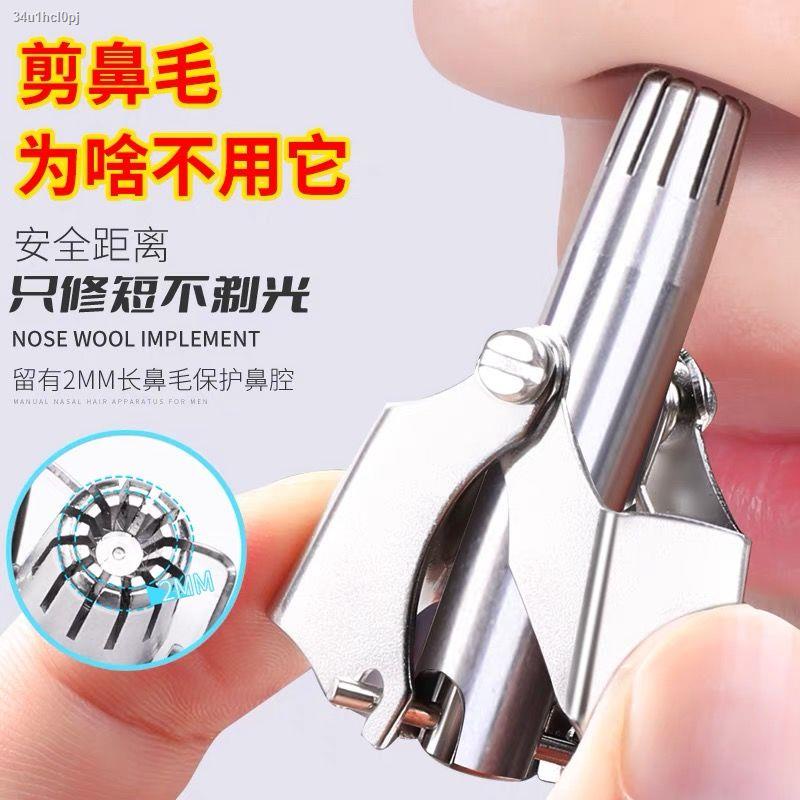 Original♢✱[German Seiko] New style nose hair trimmer cleaner free charging  stainless steel men s nos | Shopee Philippines