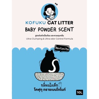 Kofuku Cat Litter Size 10L #7