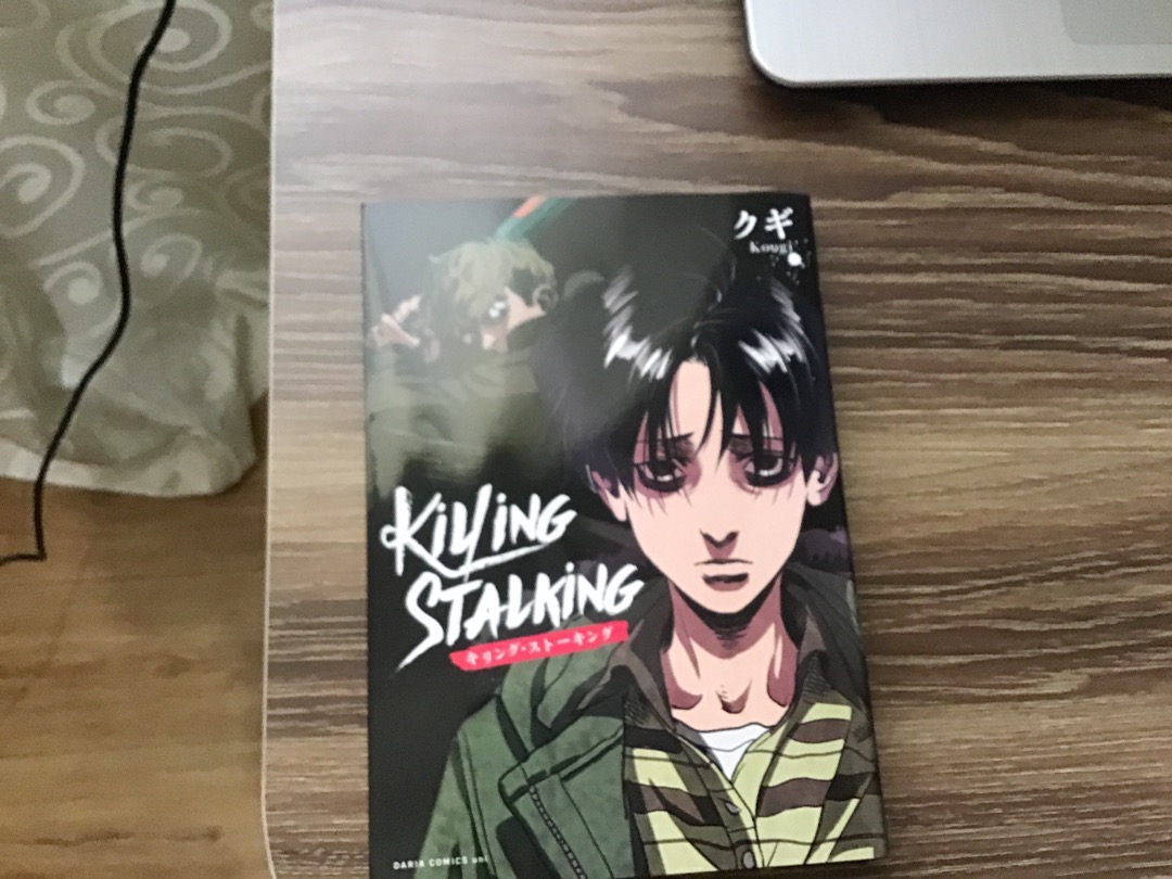 Yaoi Manga Killing Stalking Vol 1 Jp By Koogi Shopee Philippines