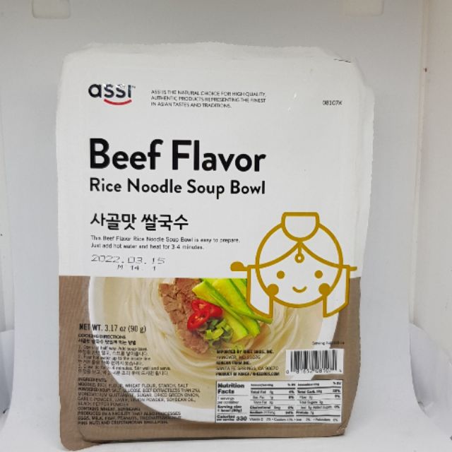 Assi Rice Noodle Soup Bowl Beef Flavor 90g 2022.03.15 Shopee Philippines
