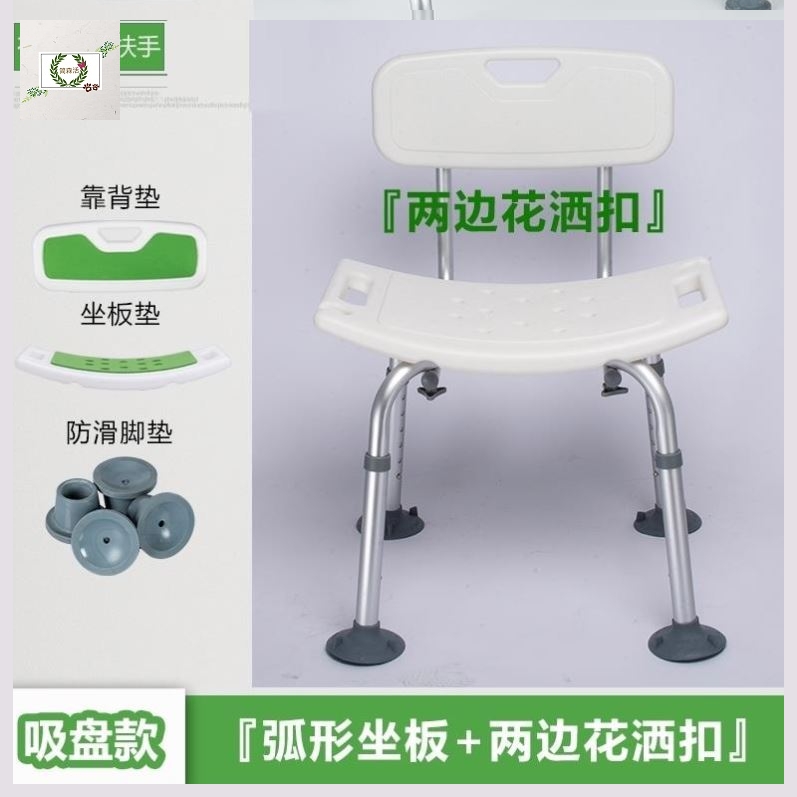 Special chair for the elderly bathing chair for the elderly non-slip