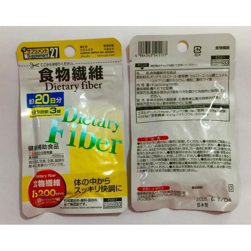 Dietary Fiber Daiso Supplements Shopee Philippines