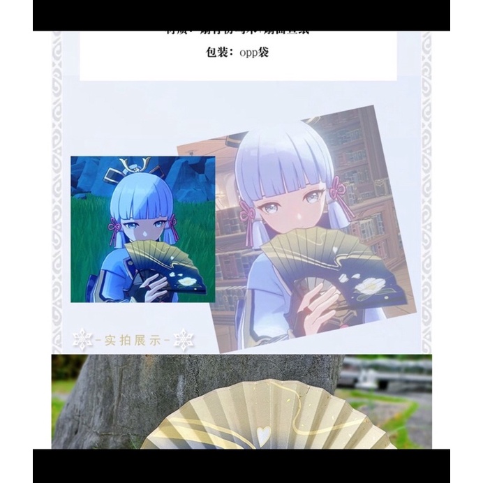 Genshin Impact Ayaka Kamisato Fan Props For Cosplay Shopee Philippines