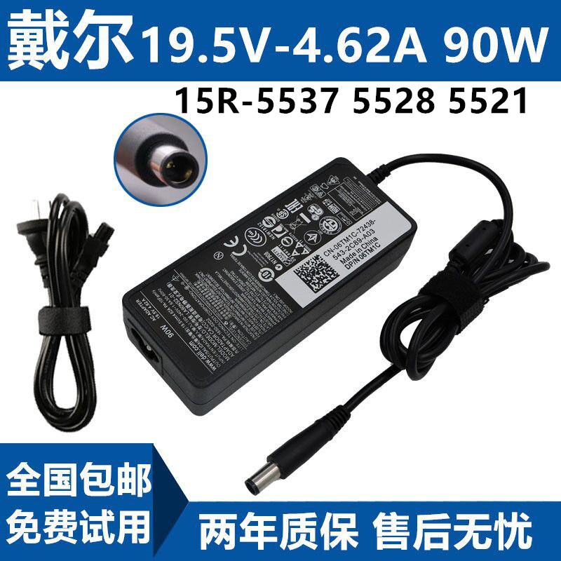 Common Power Adapter Original Dell Inspiron 15r 5537 5528 5521 Power Adapter Charging Cable Shopee Philippines