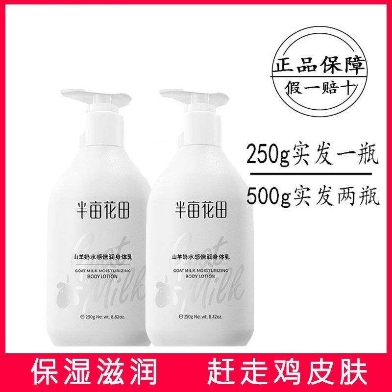 White Lotion Half An Acre Flower Field Goat Milk Body Moisturizing Autumn And Winter Tonic Woman Whole Fragrance Long Lasting Shopee Philippines