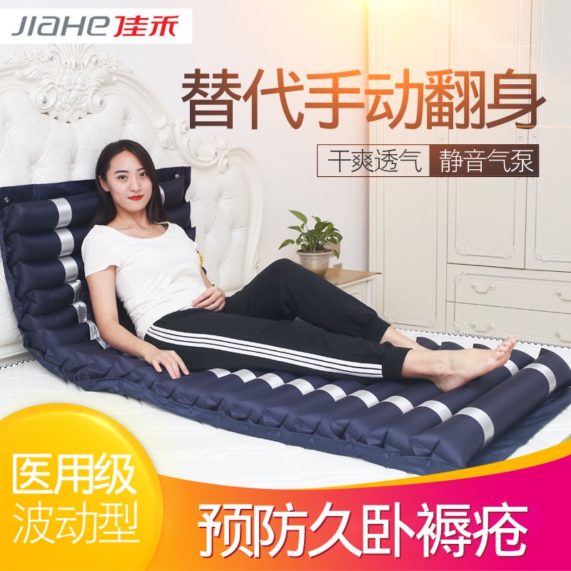 AntiBedsore Air Bed Single Cushion Medical Airbed Fluctuation Spray