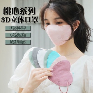 10pcs 3D morandi color heart shape face mask