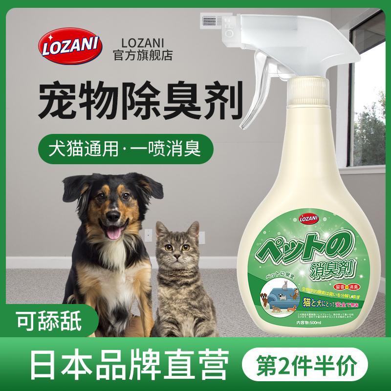 Pet disinfectant dog deodorant cat deodorant spray indoor stPet