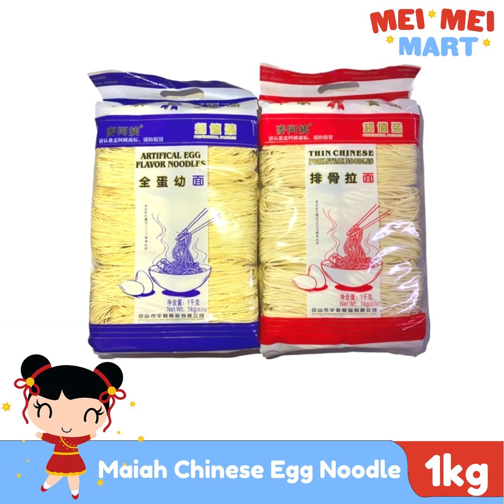 Maiah Chinese Egg Noodle Pork Rib Noodle Ramen 1kg Shopee Philippines 7553