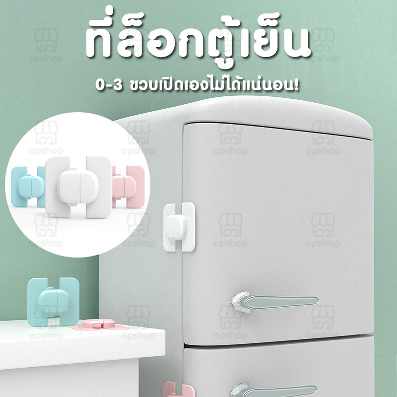 Refrigerator cover lock Japan export grade Child lock Refrigerator lock
