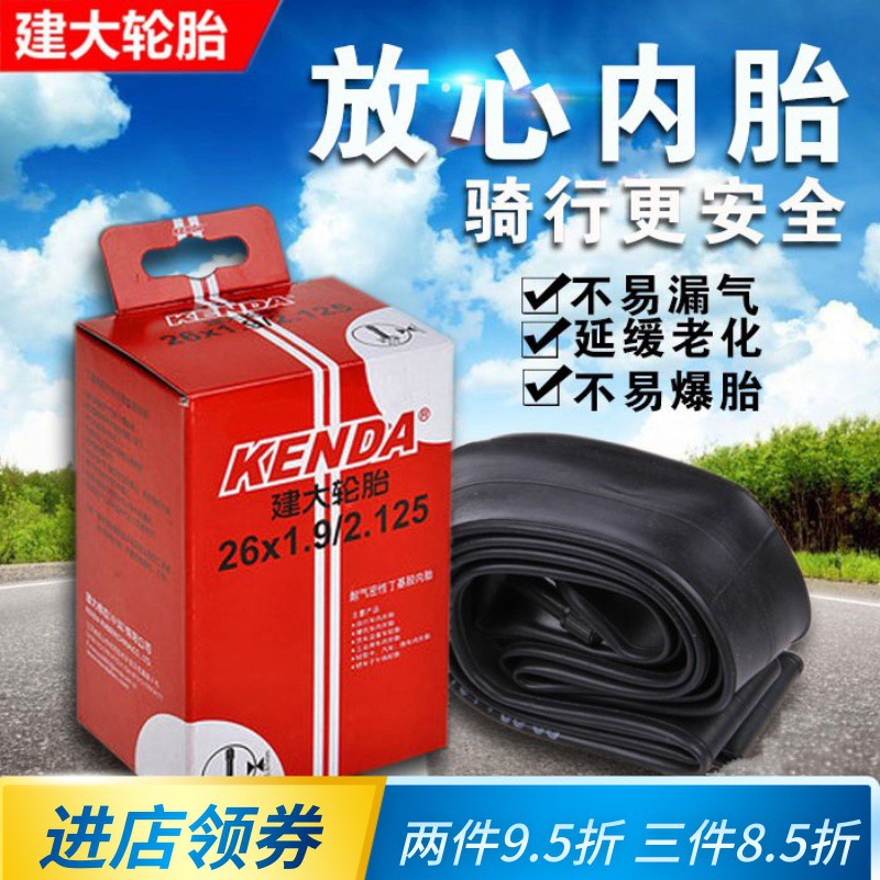 26 x 2.125 tire tube