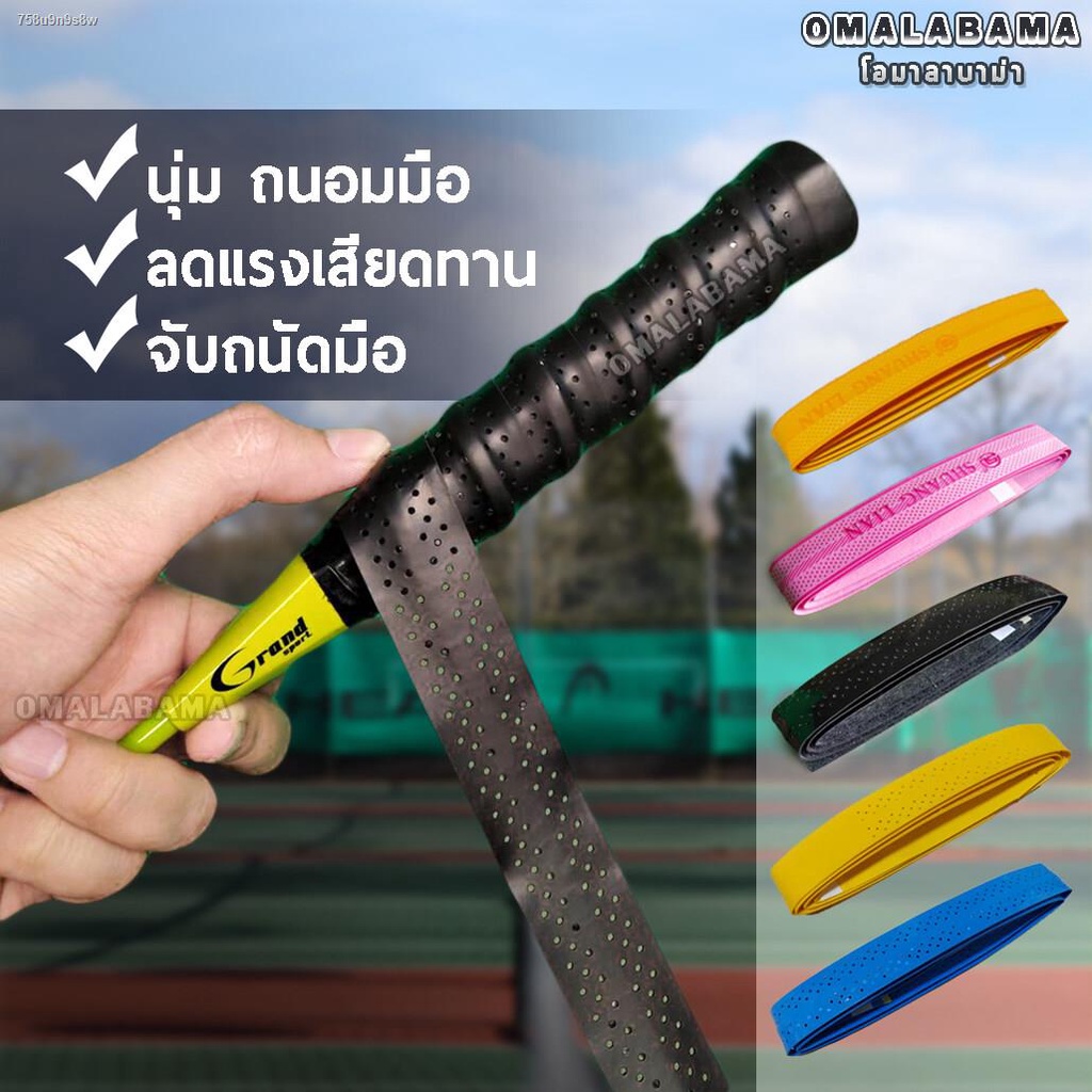 Omalabama Badminton grip, special, add a sponge core inside. Wrap the