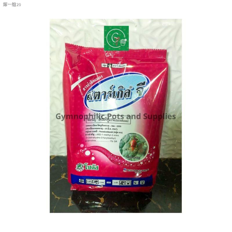 ┋STARKLE G 1 KG (Insecticide) | Shopee Philippines