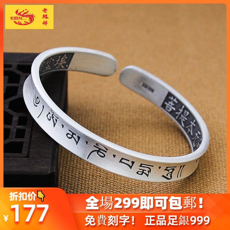 silver bracelet with words