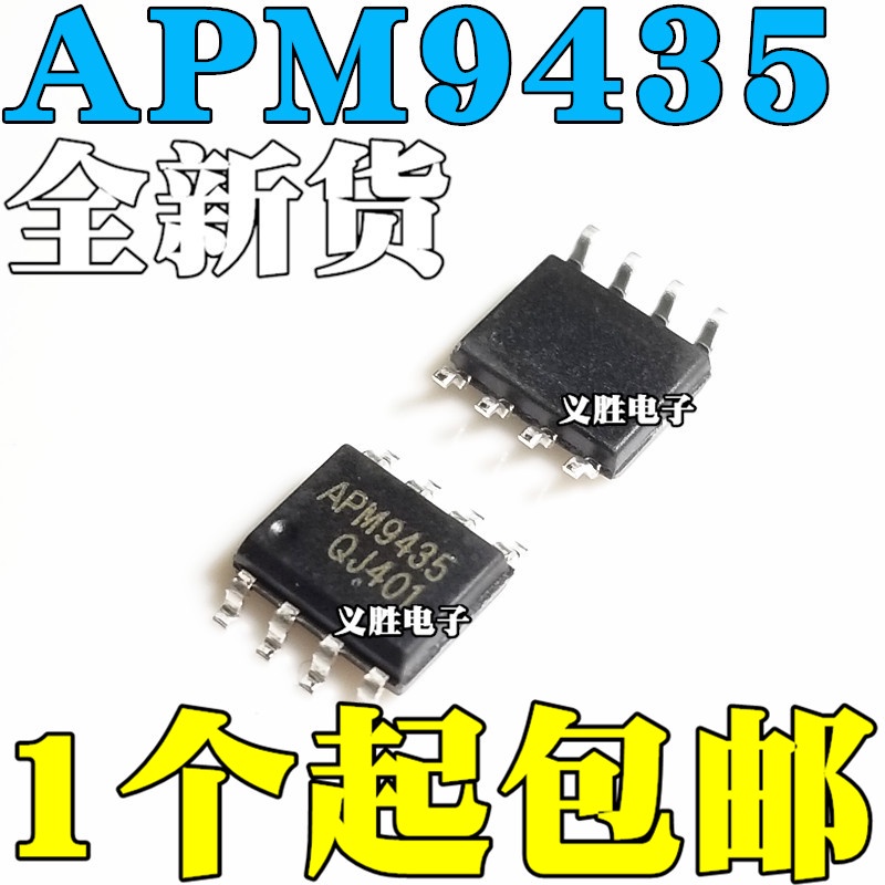 10PCS FDS9435 APM9435A FDS9435A 9435A APM9435 SOP8 MOS integrated ...