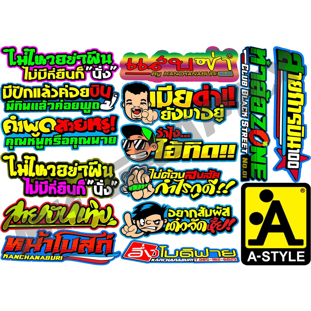 Thai Stickers[19] Thailand Concept Stickers (A4 Size) STICKERS