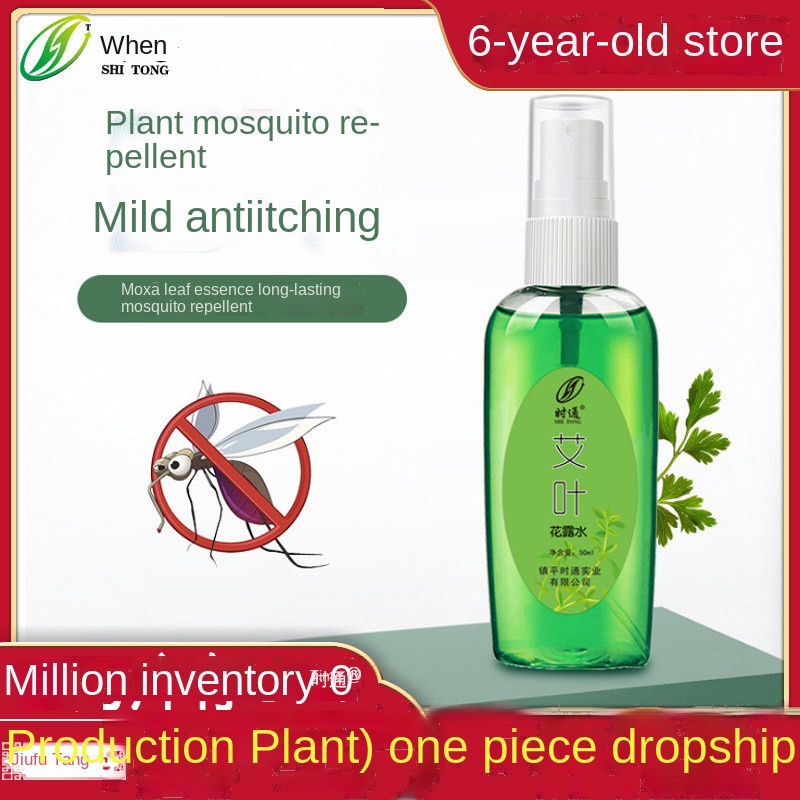 Flower dew spray mosquito repellent mosquito repellent mosquito na