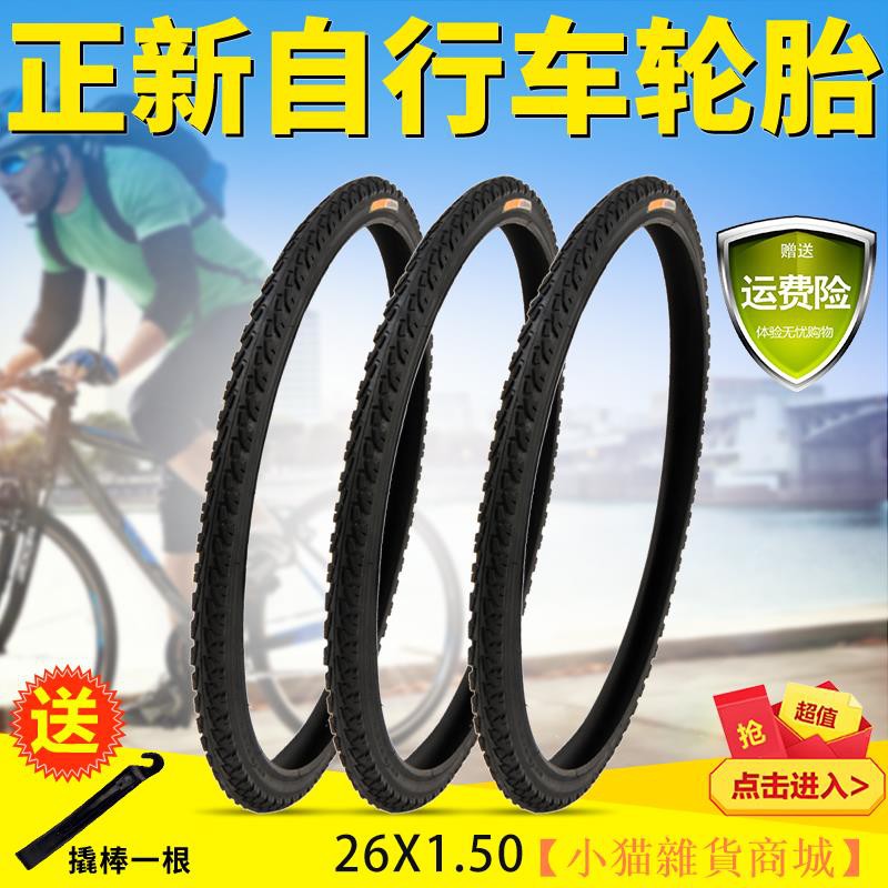 26 x 1.5 bike tire