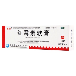 <brand new>◘Handu erythromycin ointment 10g*1pc/box for small burns of purulent skin diseases such #8