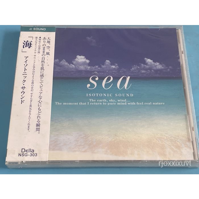 SALE／66%OFF】 ISOTONIC SOUND ~Sea アイソトニック サウンド ~海