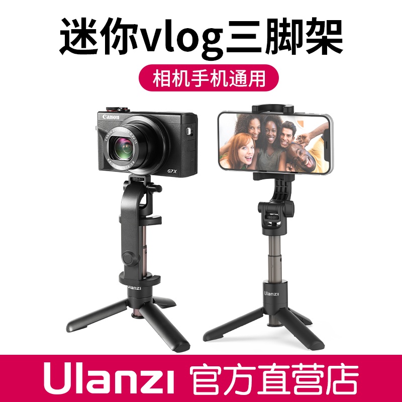 □Ulanzi MT-38 mini selfie stick mobile phone vlog handheld bracket card camera Canon G7X3 tripod