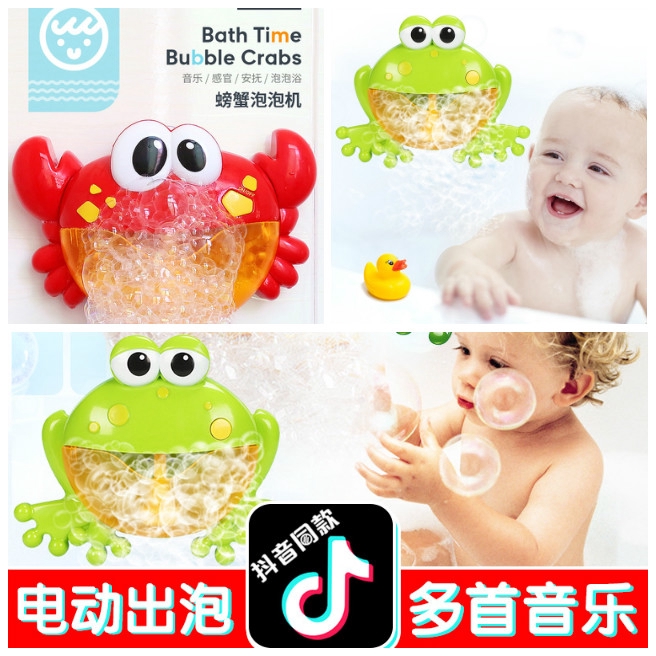 bath time bubble frog