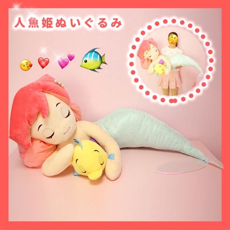 large mermaid stuffed animal