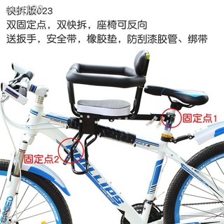 baby bicycle seat front