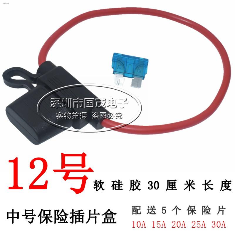 Automobile electric vehicle insert fuse holder box with wire waterproof